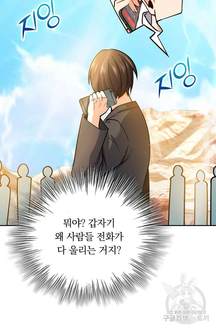 악역 플레이어는 강해지고 싶다 330화 72