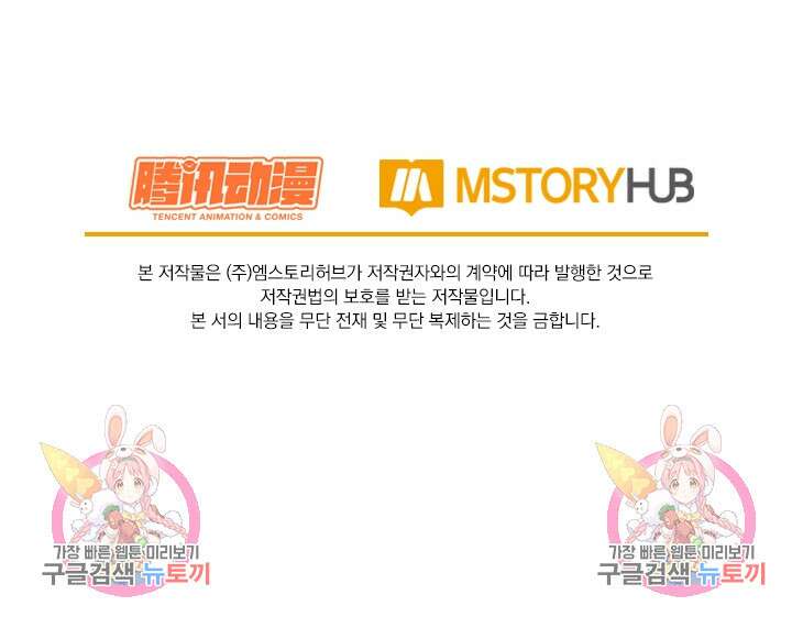 악역 플레이어는 강해지고 싶다 330화 74