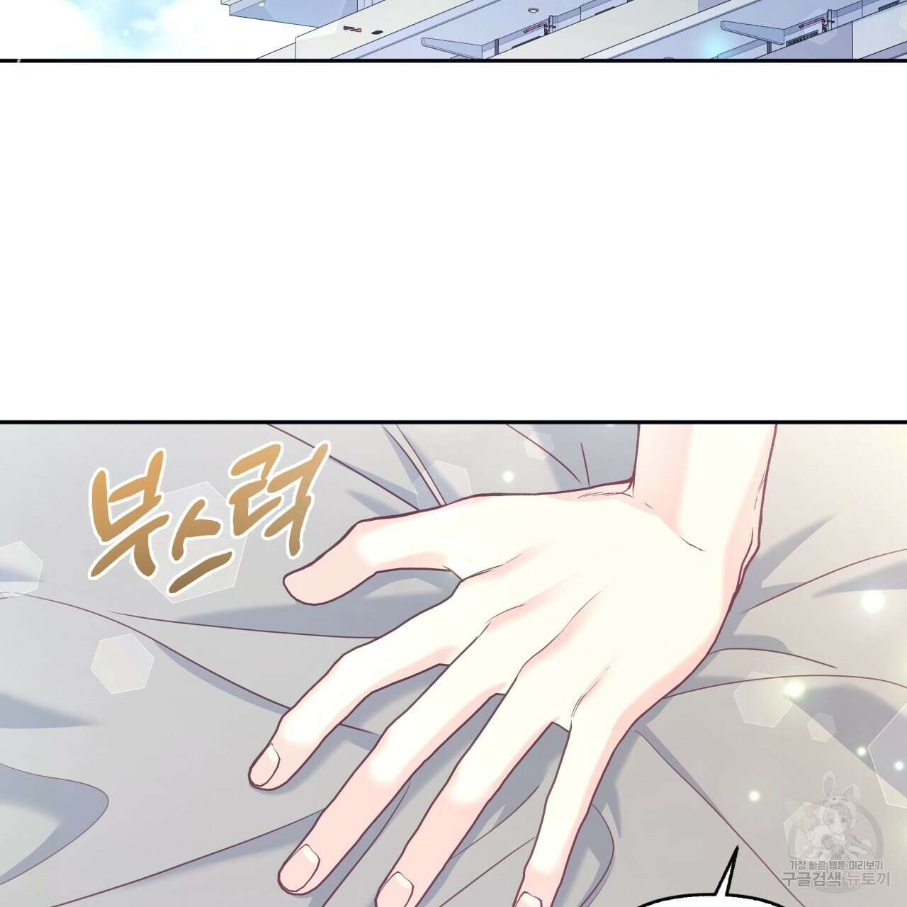 일반인A 8화 2