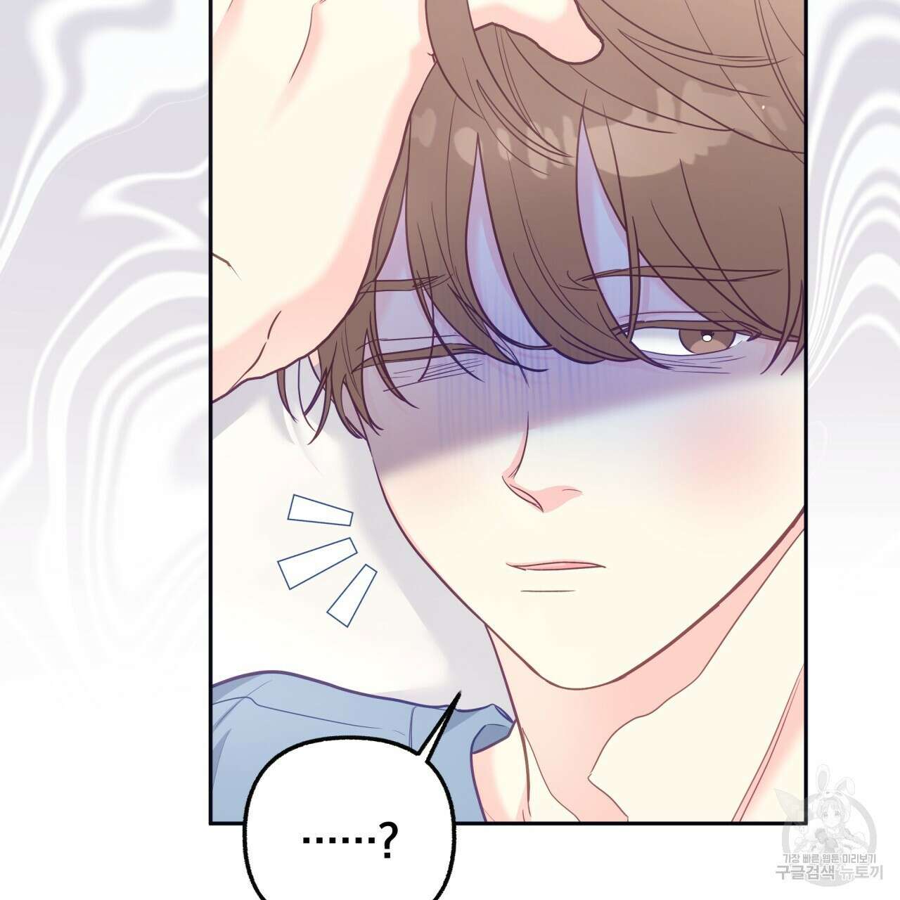 일반인A 8화 6