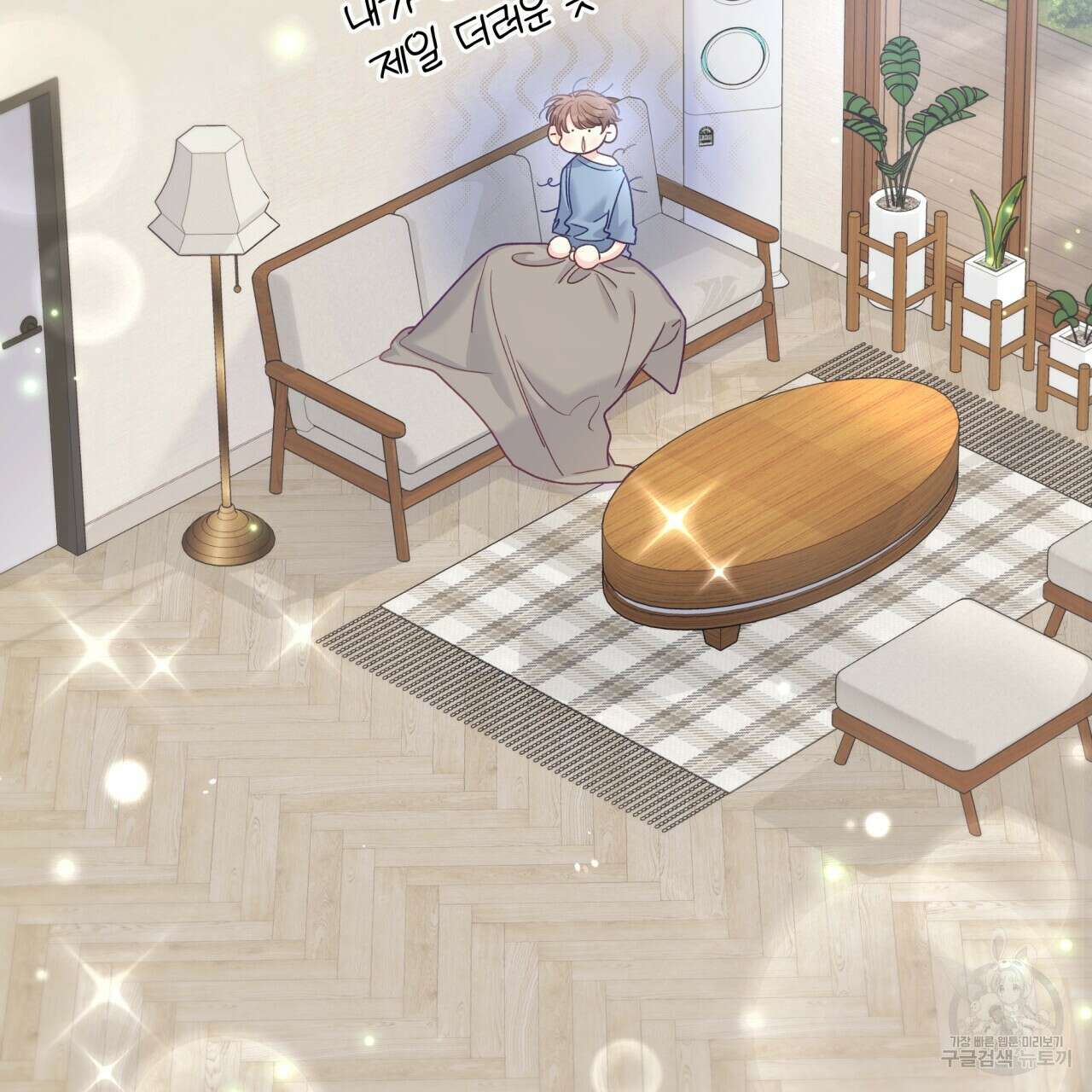 일반인A 8화 8