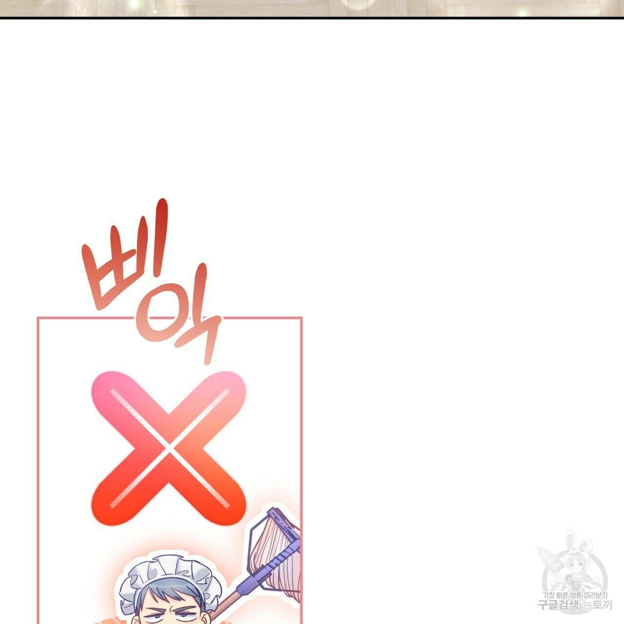 일반인A 8화 9