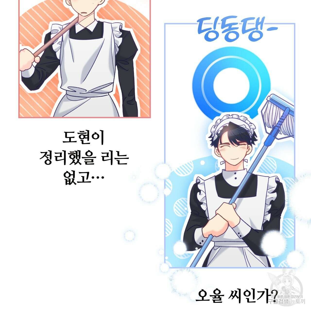 일반인A 8화 10