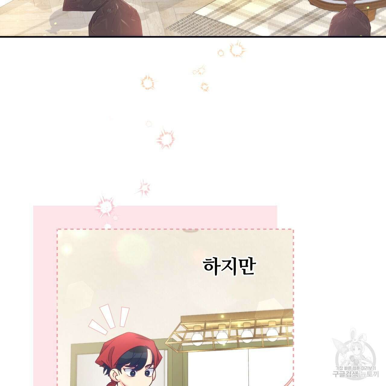 일반인A 8화 12