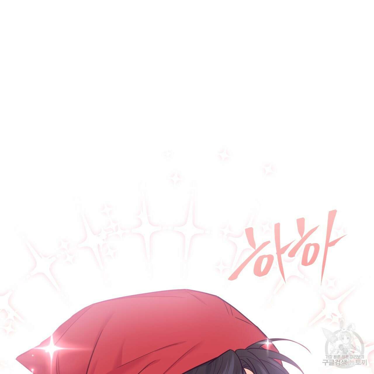 일반인A 8화 14