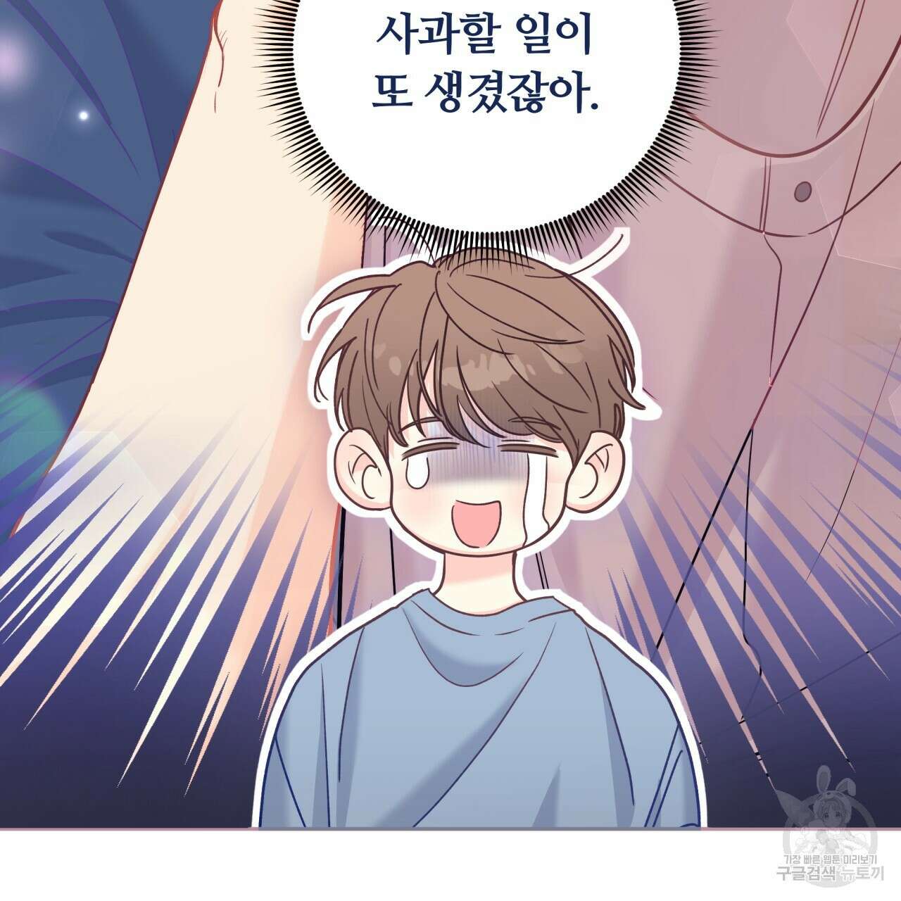 일반인A 8화 16