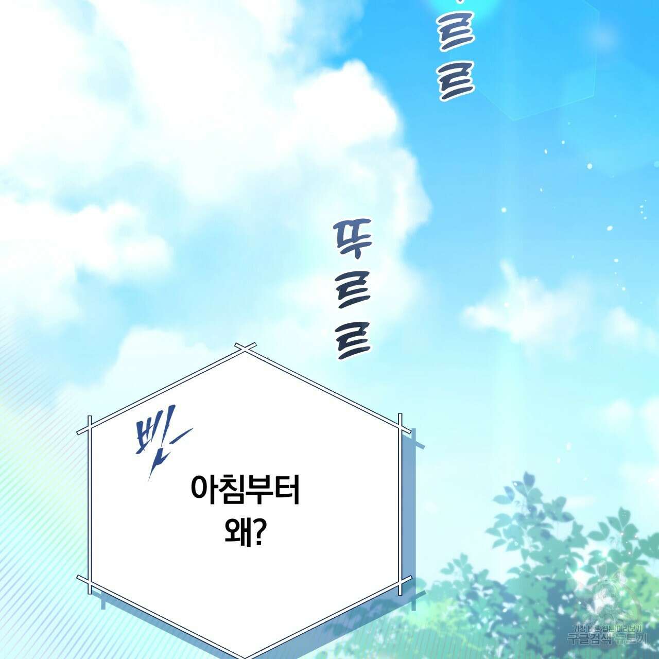 일반인A 8화 20