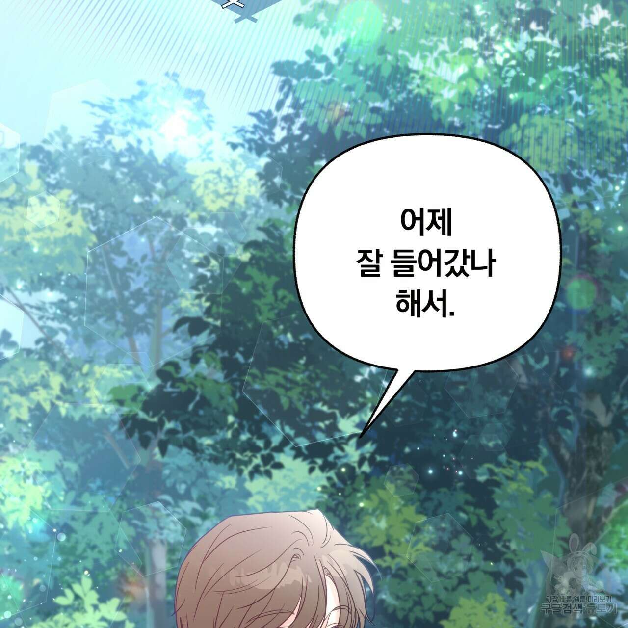 일반인A 8화 21