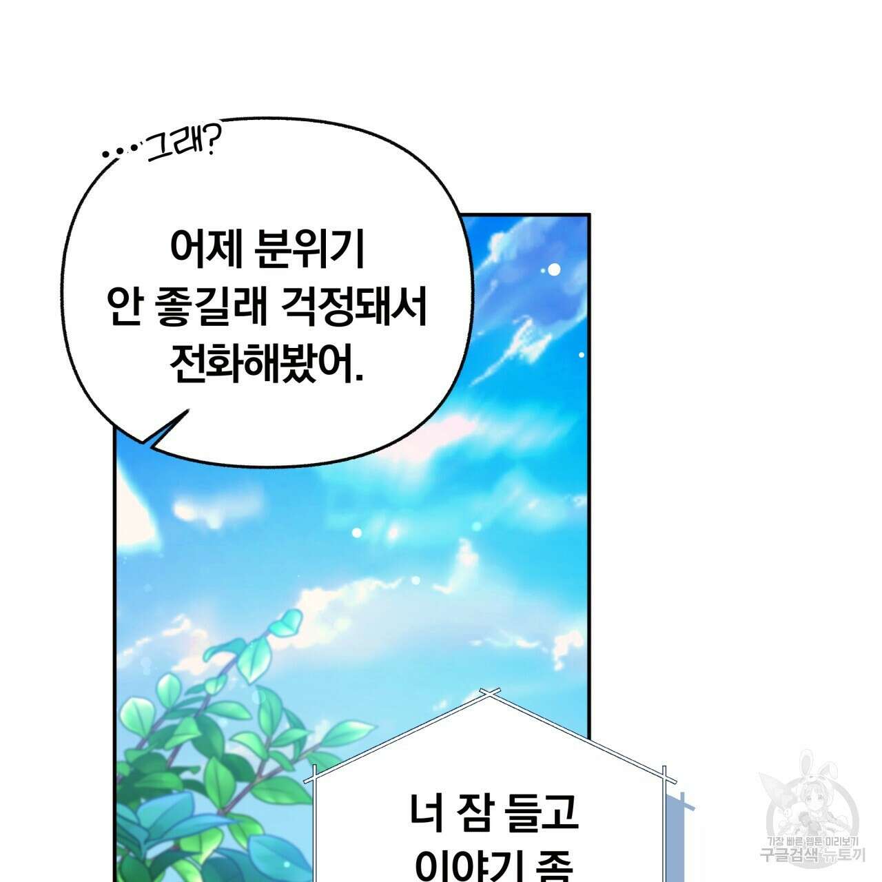 일반인A 8화 25