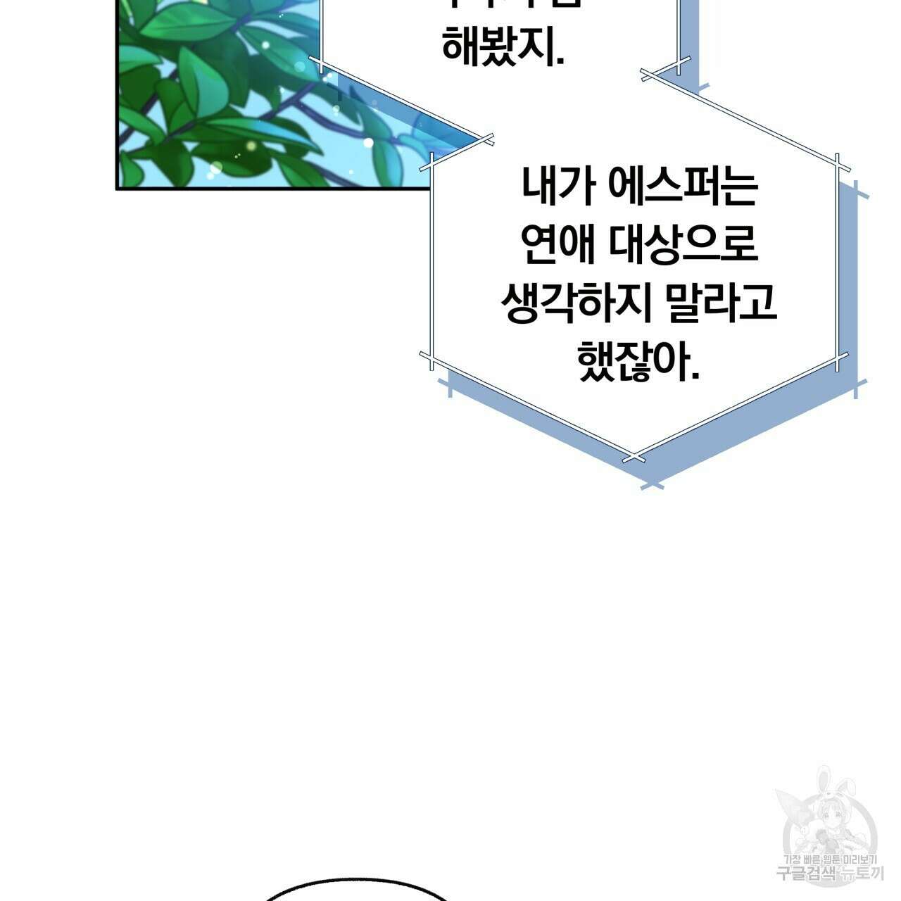 일반인A 8화 26