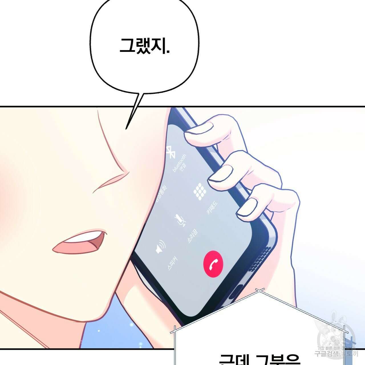 일반인A 8화 27