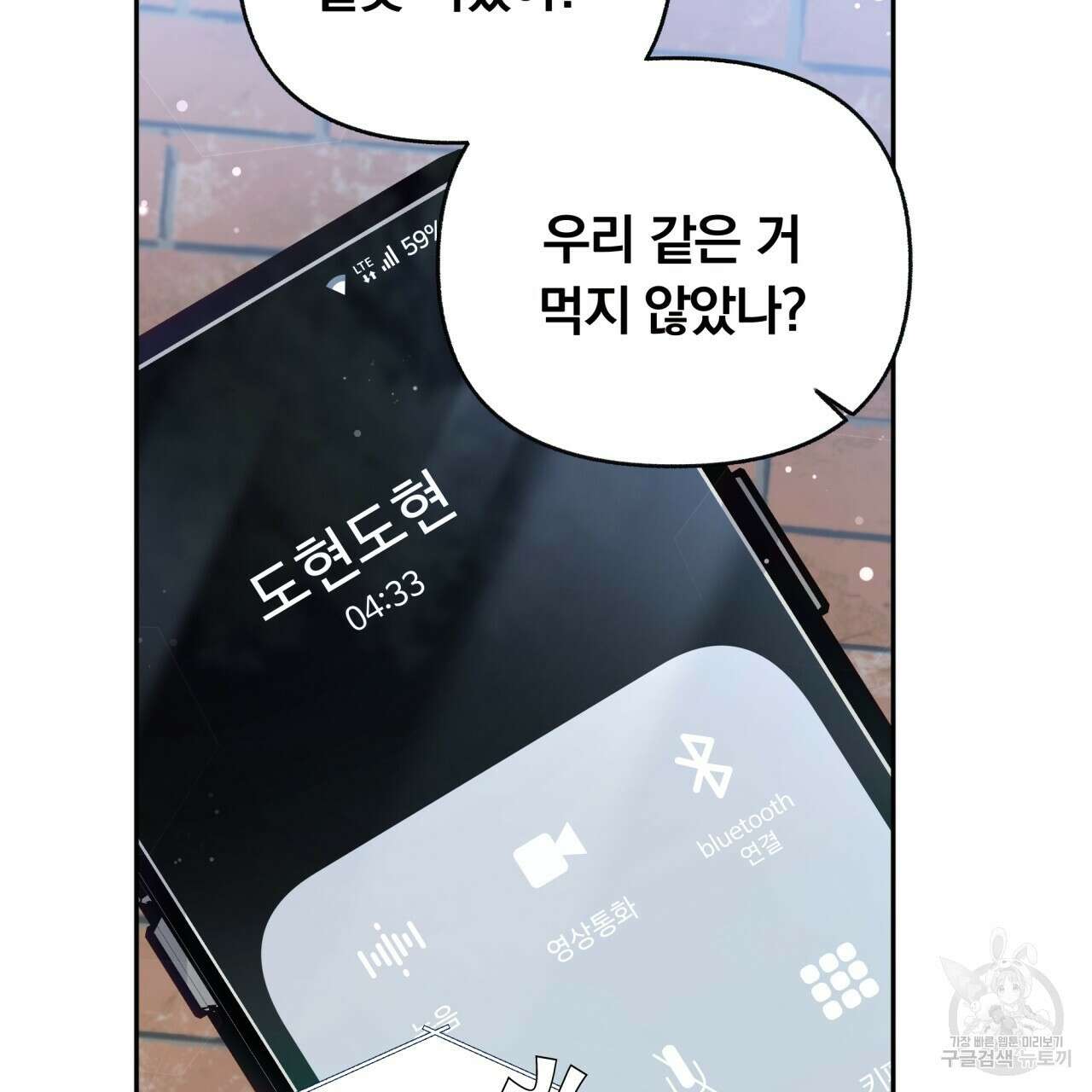 일반인A 8화 30