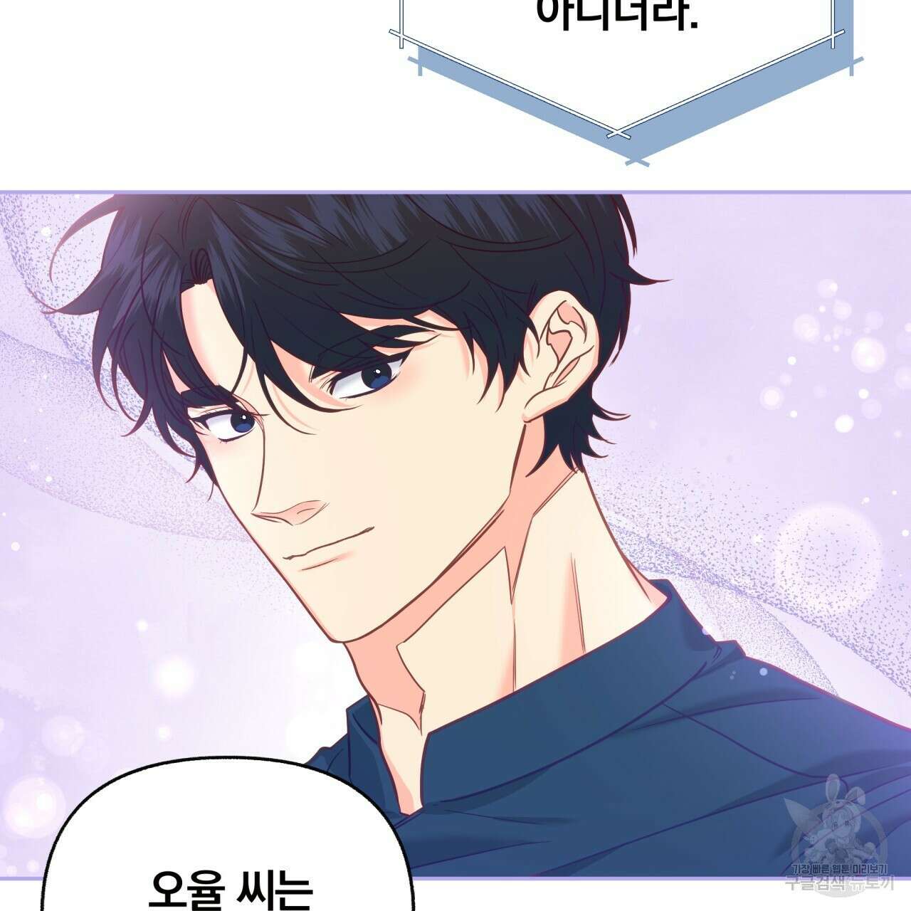 일반인A 8화 32