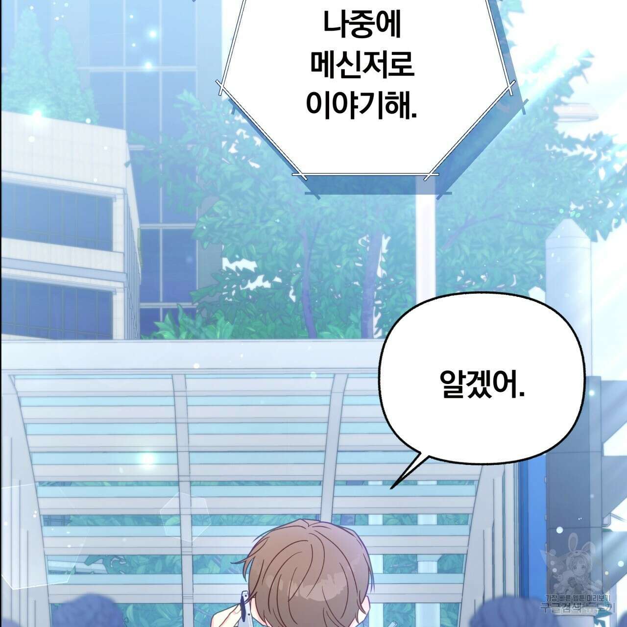 일반인A 8화 34