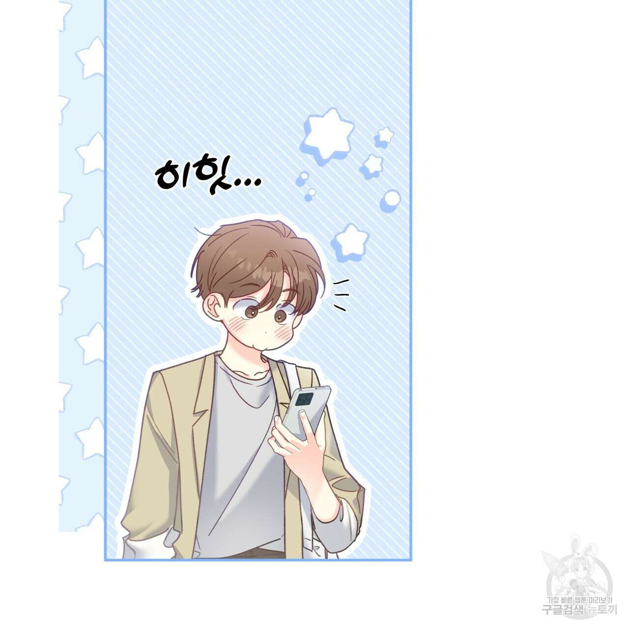 일반인A 8화 36