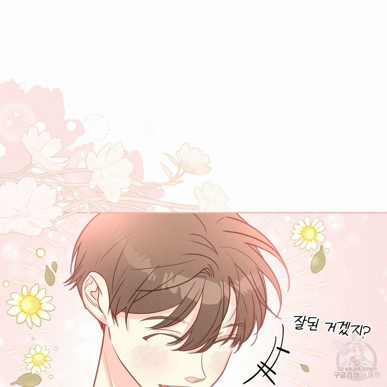 일반인A 8화 38