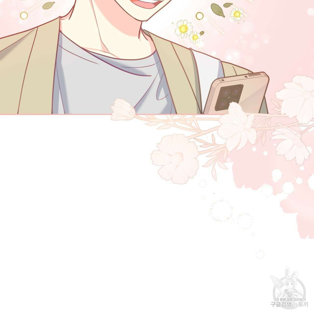 일반인A 8화 39