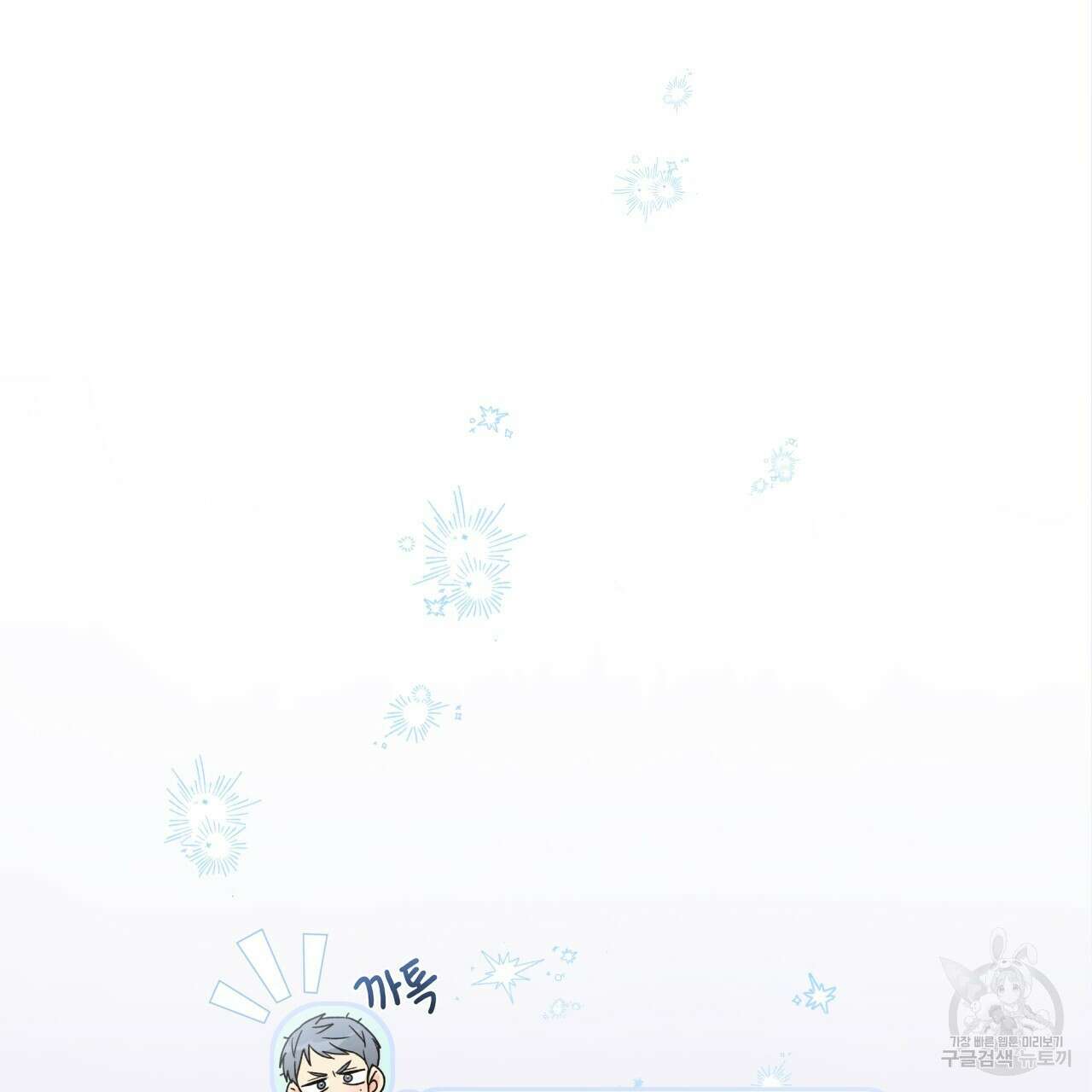 일반인A 8화 41