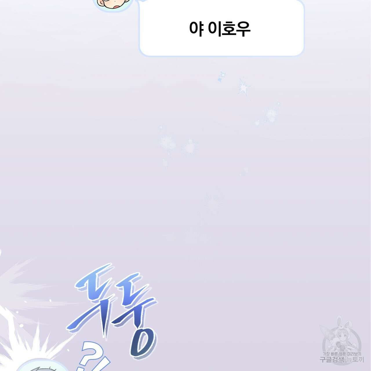 일반인A 8화 42