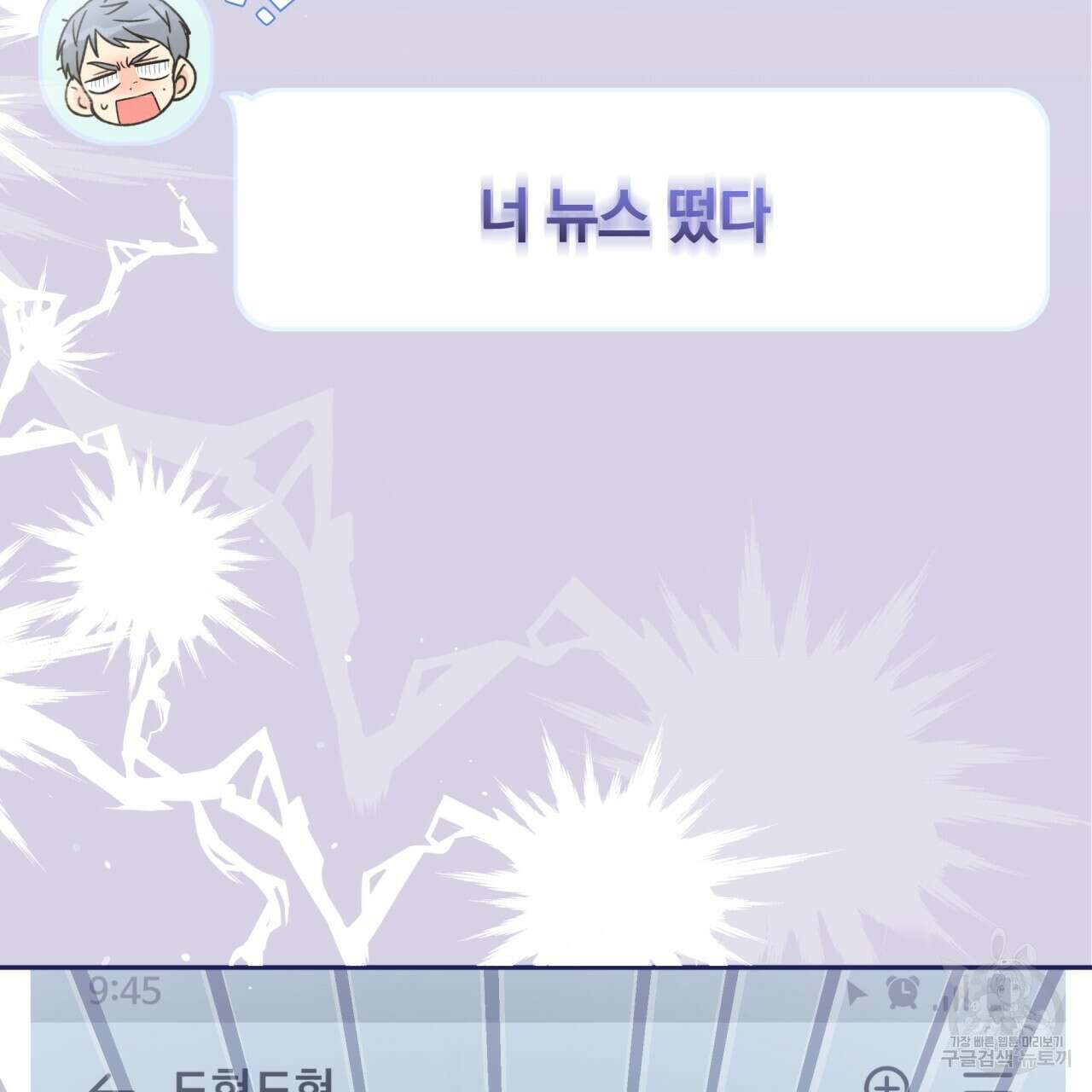 일반인A 8화 43