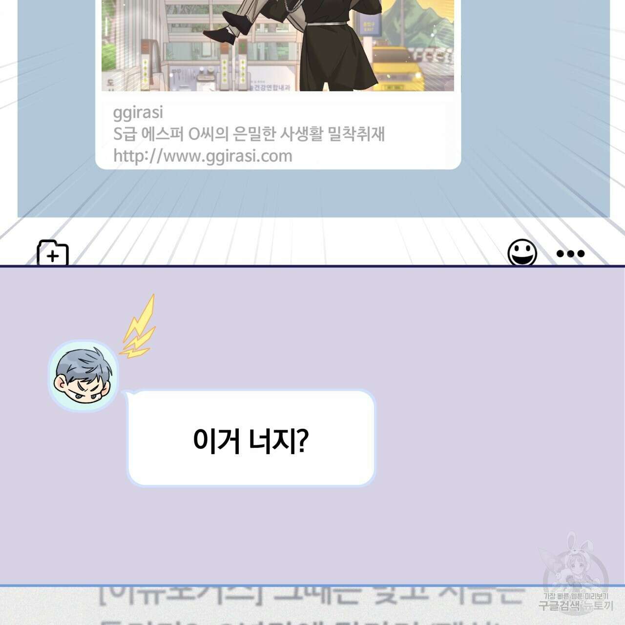 일반인A 8화 45