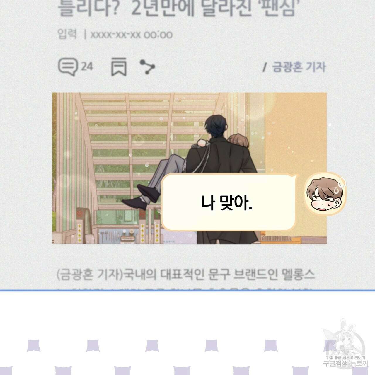 일반인A 8화 46