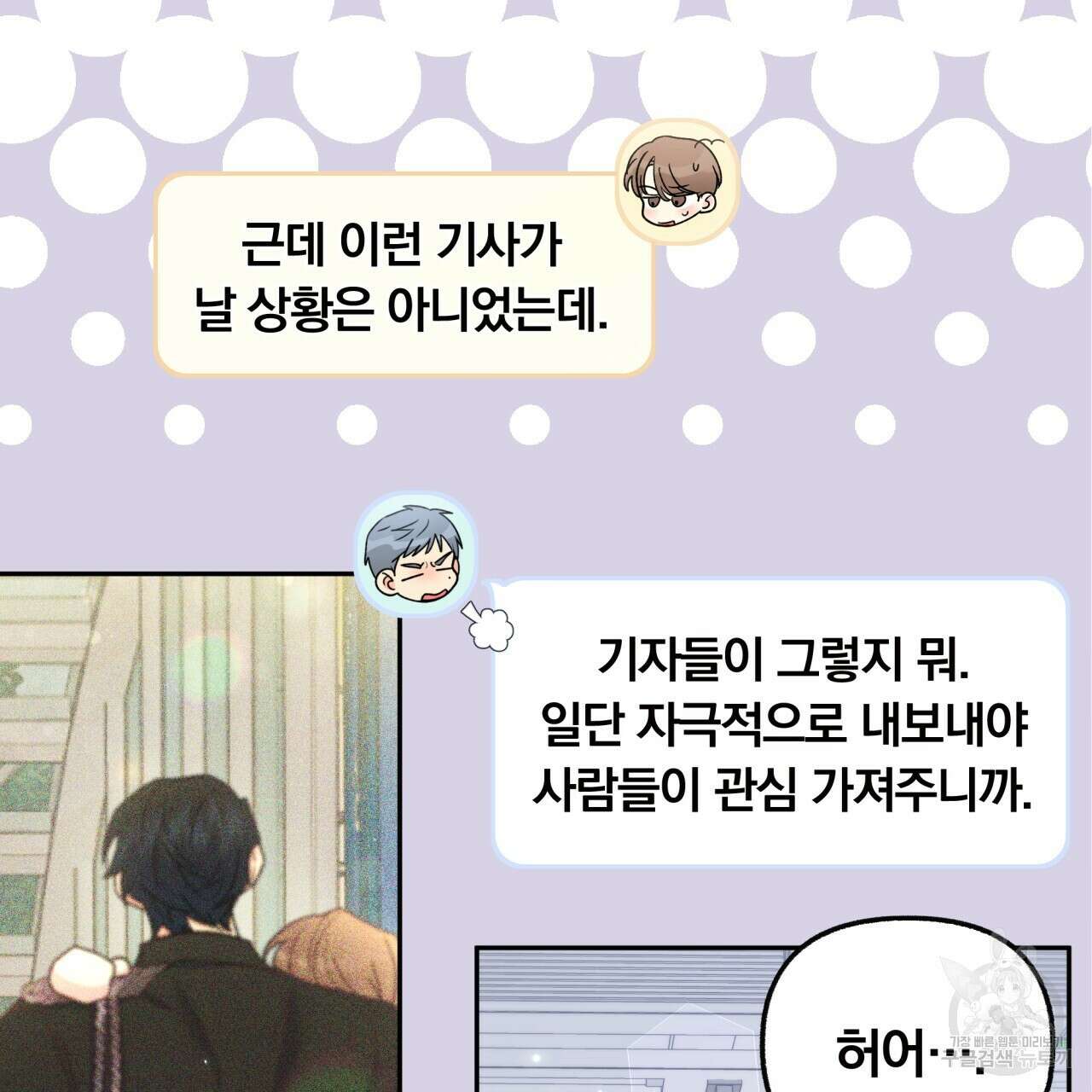 일반인A 8화 47