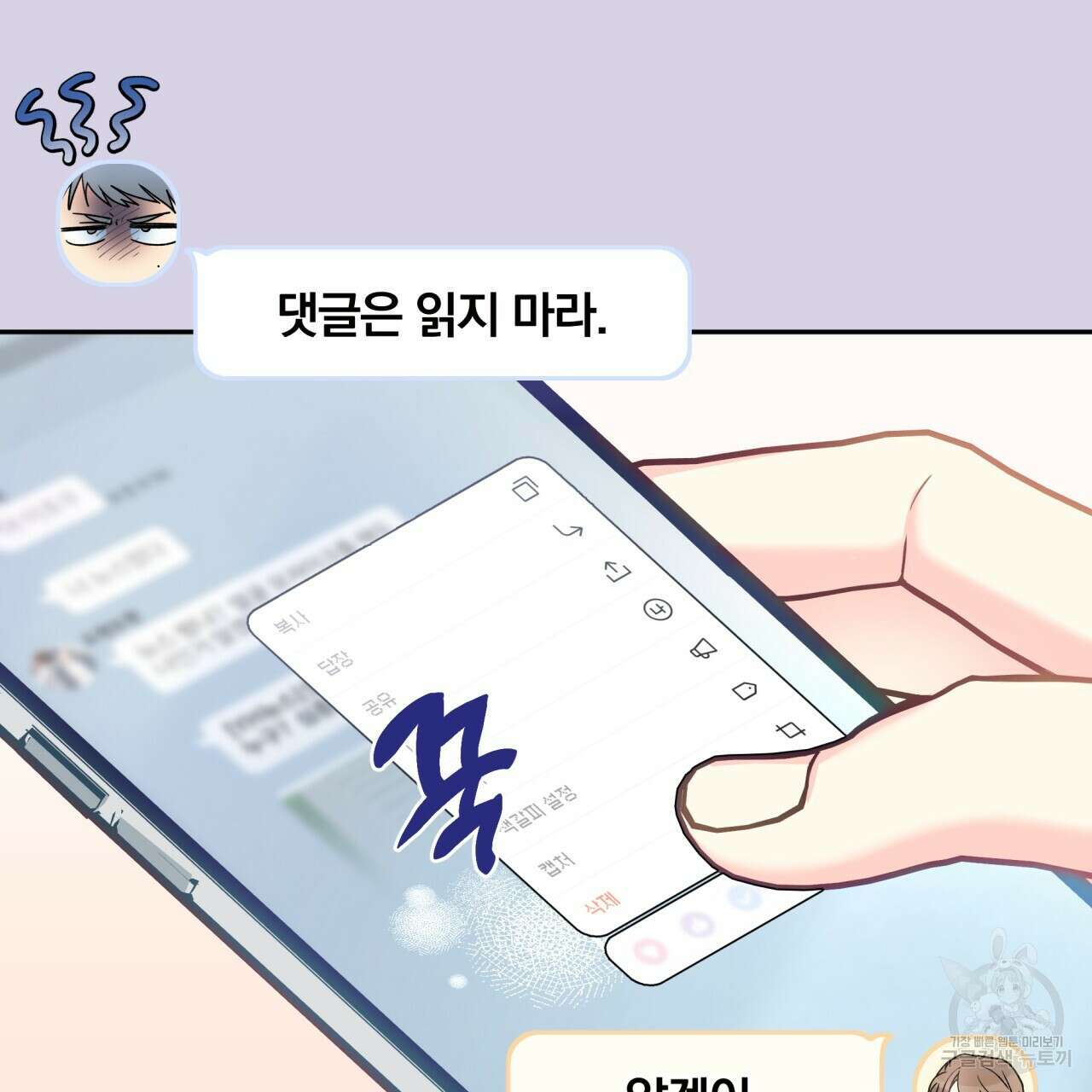 일반인A 8화 50