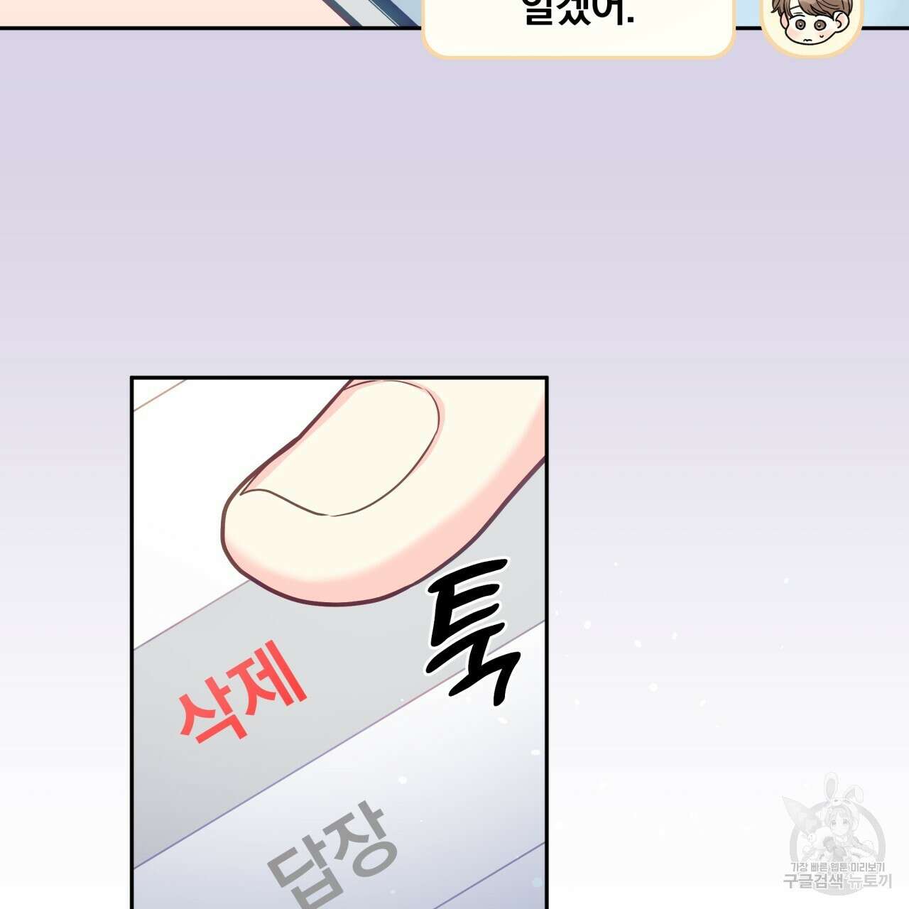일반인A 8화 51