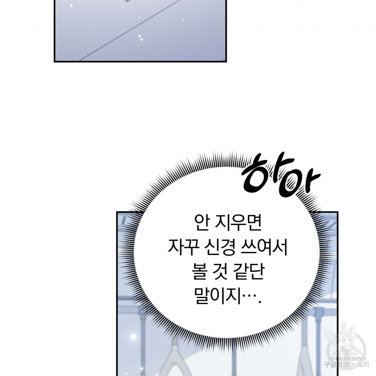 일반인A 8화 52