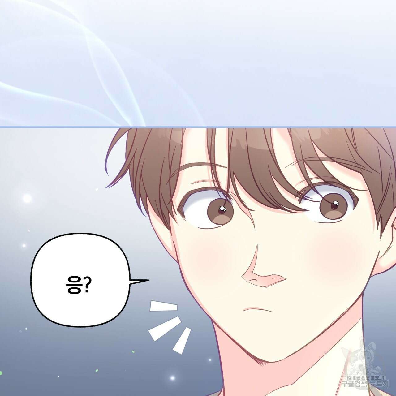 일반인A 8화 54