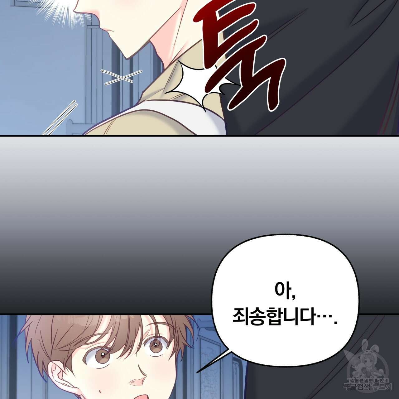 일반인A 8화 60