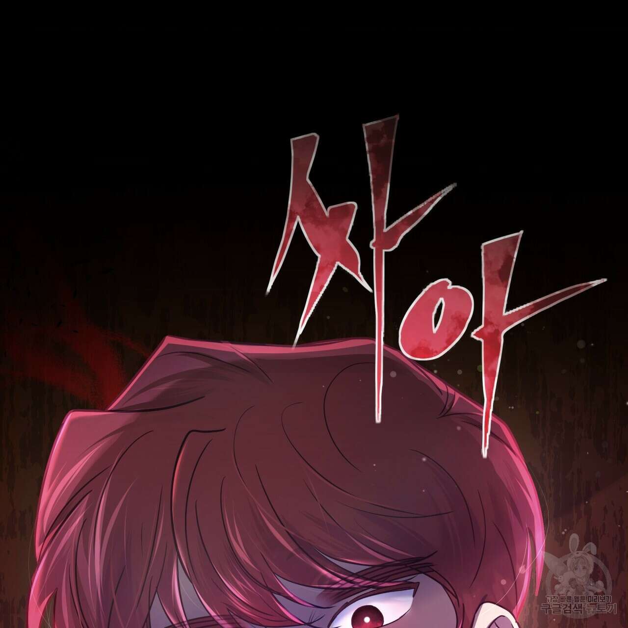 일반인A 8화 62