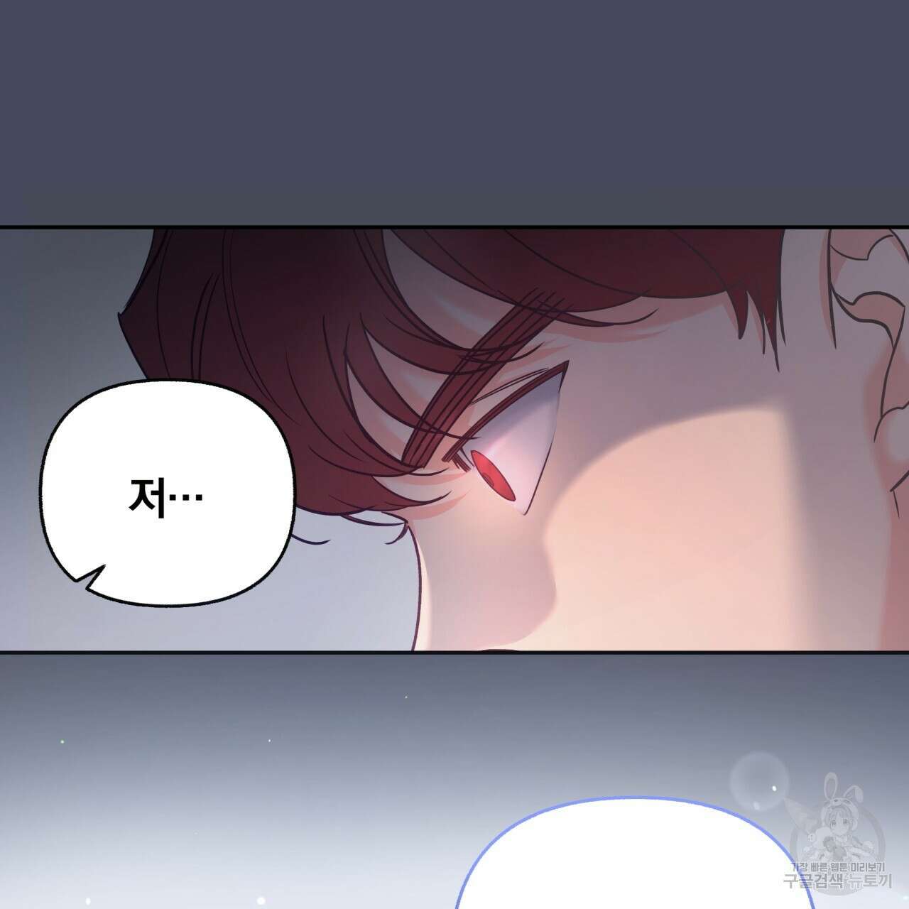 일반인A 8화 68