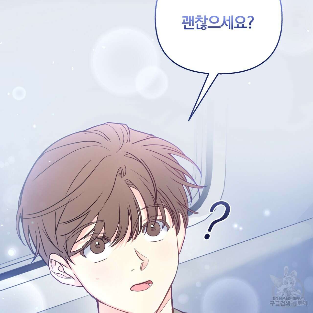 일반인A 8화 69