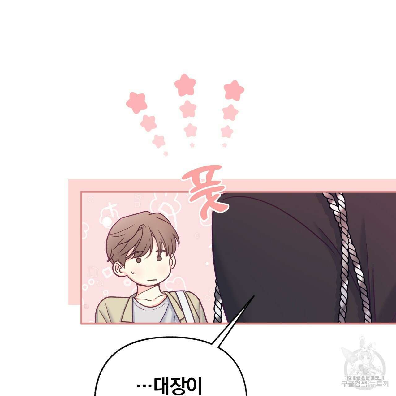 일반인A 8화 71