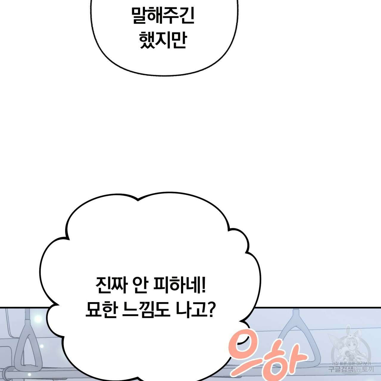 일반인A 8화 72