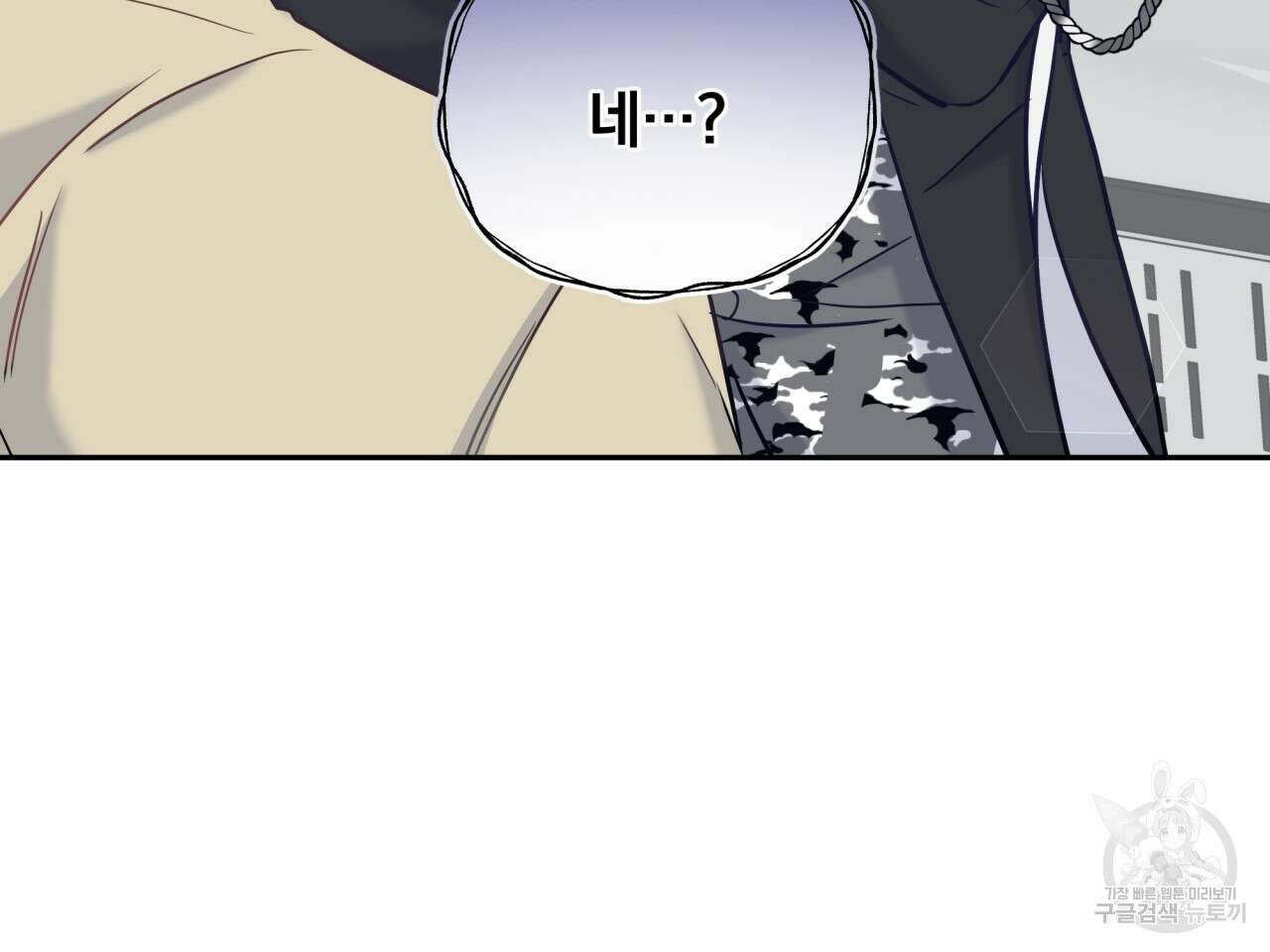 일반인A 8화 74