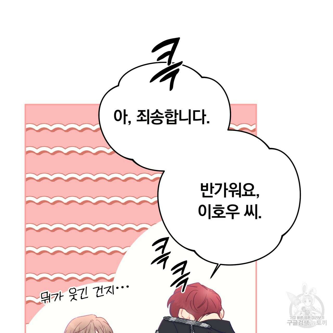 일반인A 8화 75