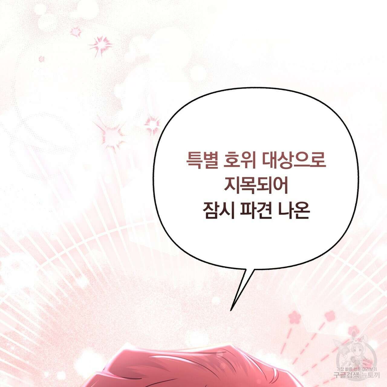 일반인A 8화 77