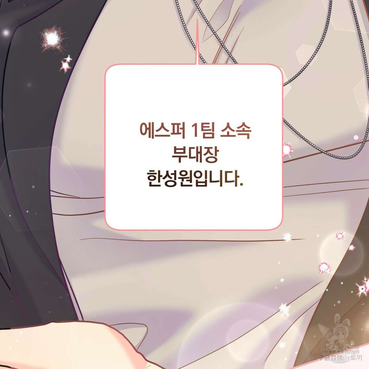 일반인A 8화 79
