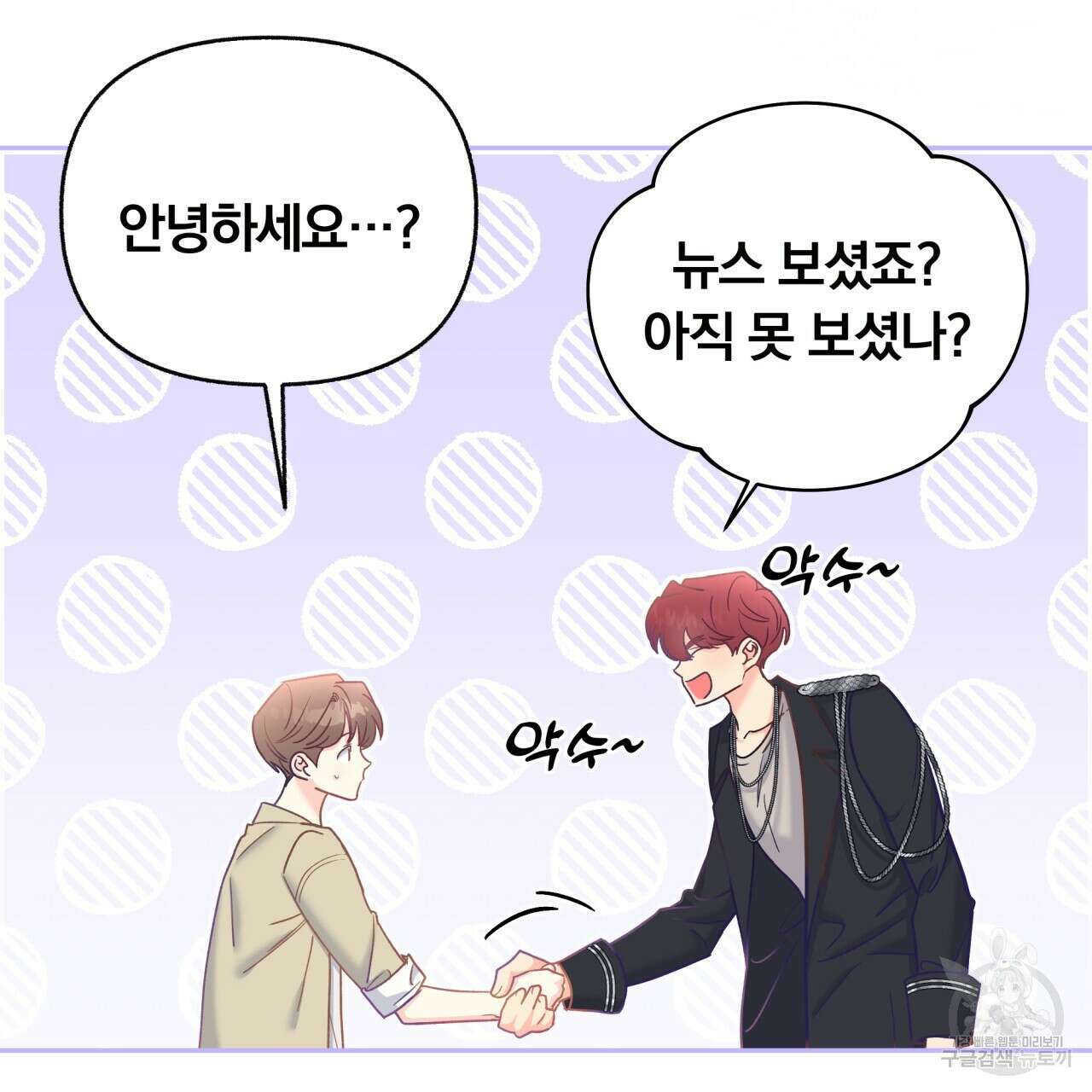 일반인A 8화 81