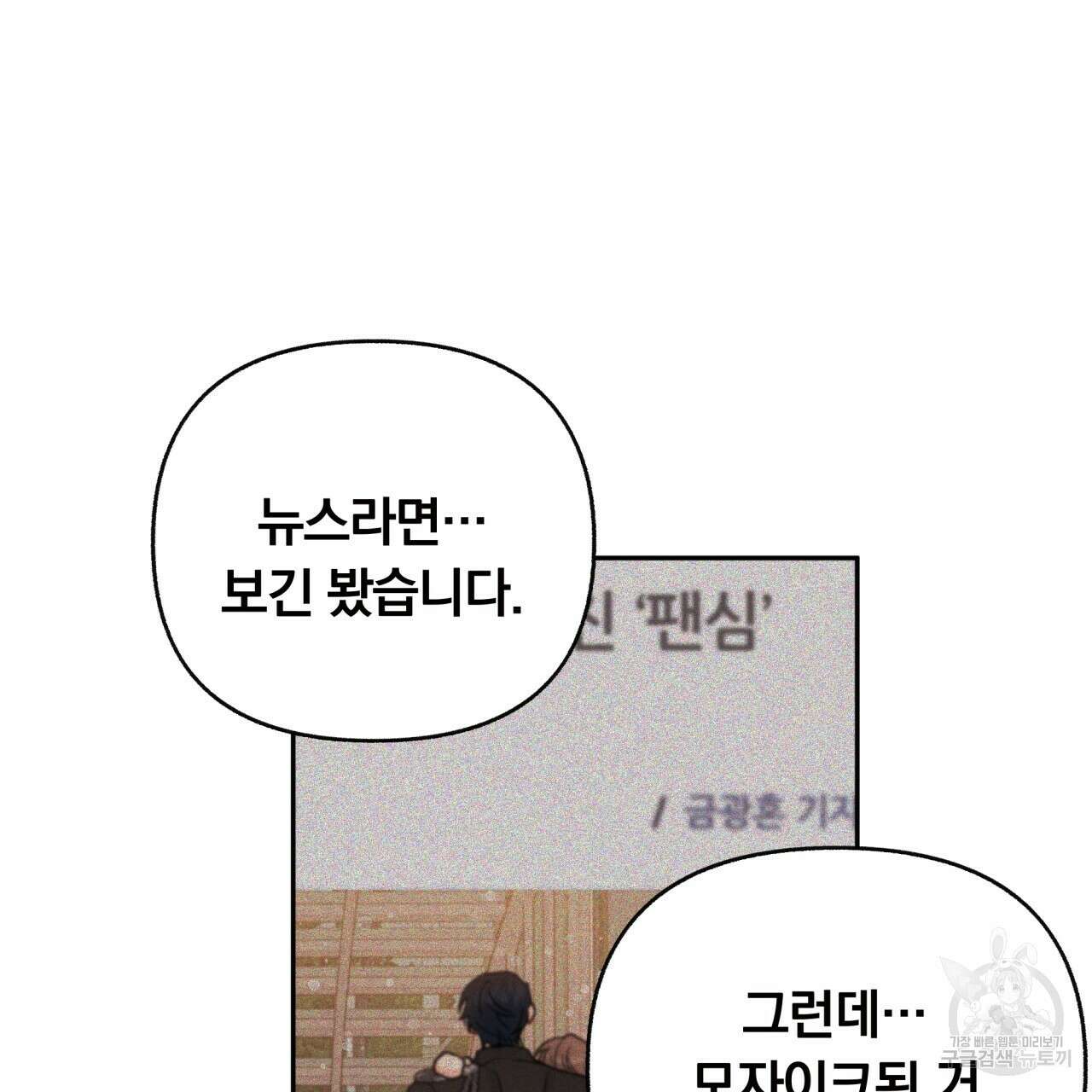 일반인A 8화 82