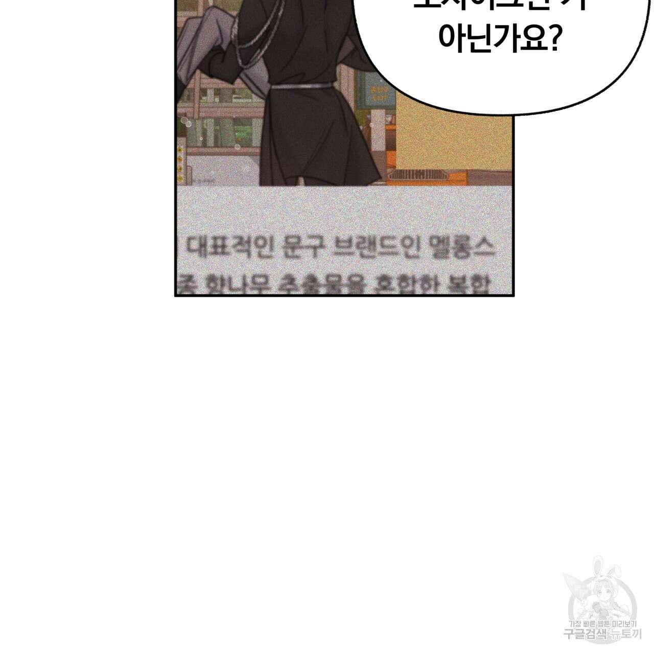 일반인A 8화 83