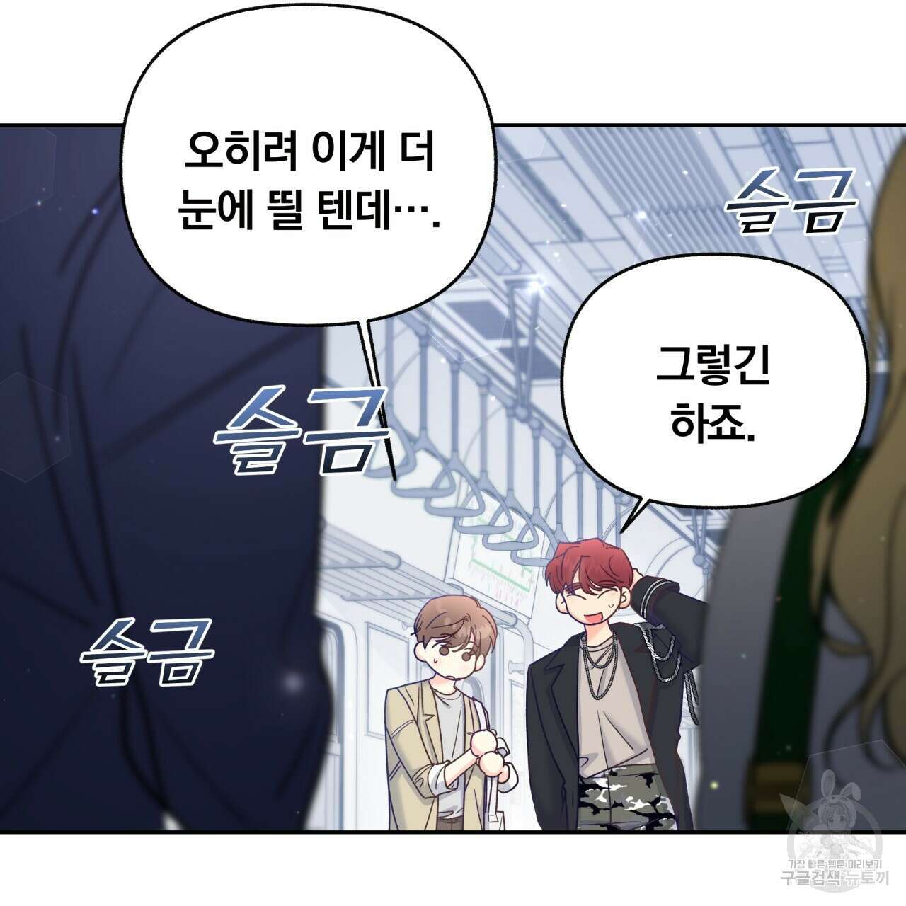 일반인A 8화 84