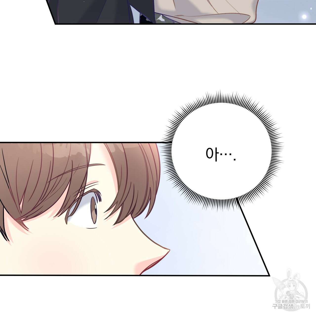 일반인A 8화 87