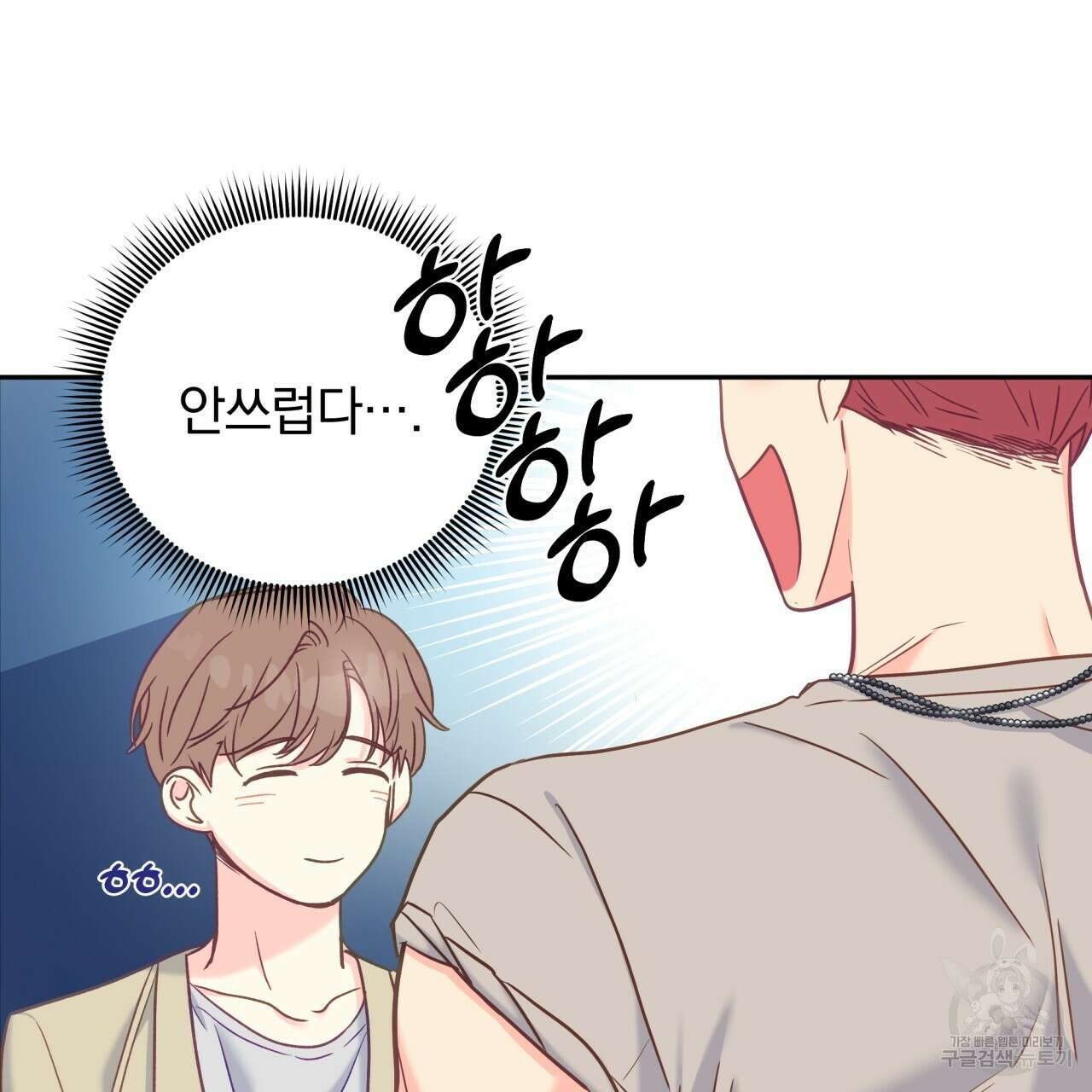 일반인A 8화 89