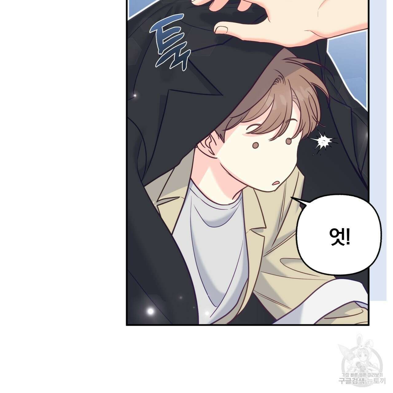 일반인A 8화 91