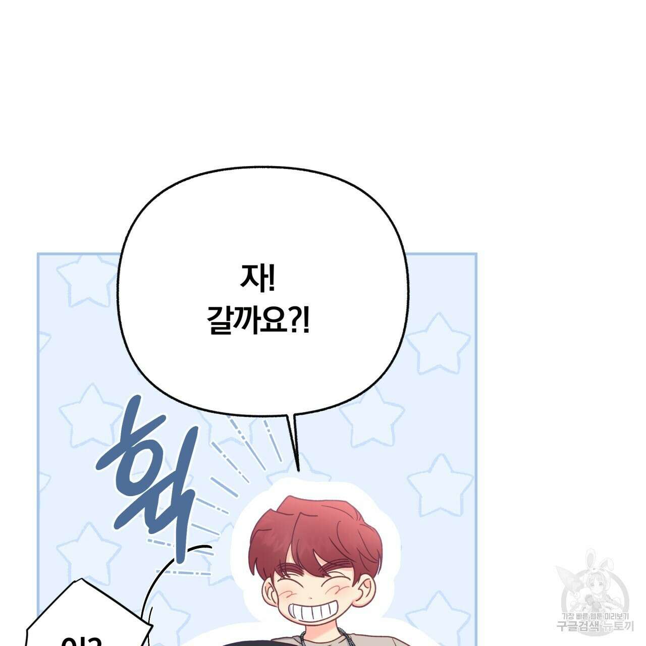 일반인A 8화 92