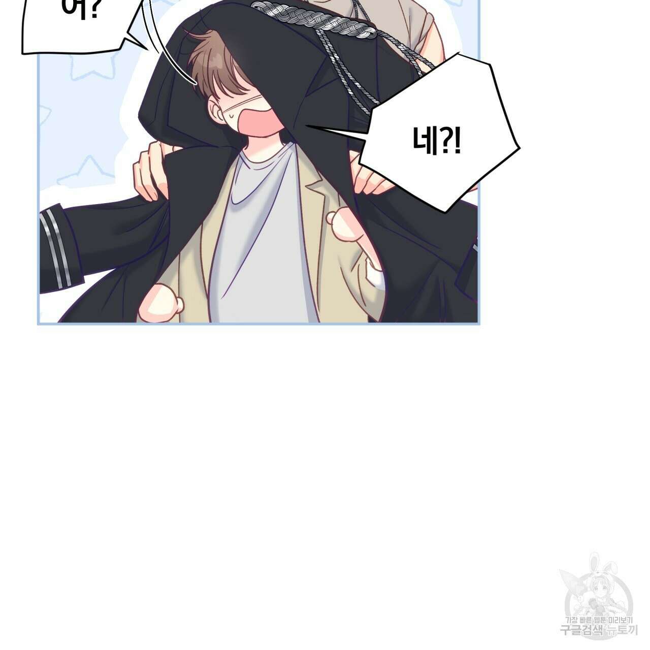 일반인A 8화 93